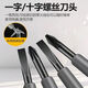 High-torque, high-brightness electrician's test pen screwdriver, intelligent breakpoint detection, anti-fall resistance, intelligent detection of 1 cross-head breakpoint induction
