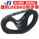 同步带HTD690-5M 695-5M 700-5M 710-5M传动带JIE BAO 捷豹HTD710-5M 15mm