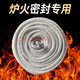 
MDUG ceramic fiber packing rope high temperature sealing strip kiln door fire-resistant braided packing rope fire-resistant round-woven sealing rope 6mm*6mm (20 cm Jin [Jin equals 0.5 kg] about 695 meters)