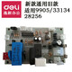 Angepasst für 9904 33152 9905 9906 9912 9920 9953 Papier Shredder Motherboard Electric für 9900/9930