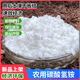 Ammonium Bicarbonate Agricultural Ammonium Fertilizer Pure Nitrogen Fertilizer Top-dressing Vegetable Fertilizer Nitrogen Content 17.1% Ammonium Bicarbonate Fertilizer 10 Jin Jin is equal to 0.5 kg
