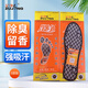 Foot clean anti-odor insole for men and women sweat-absorbing and breathable deodorant leather shoes sweat-sporty thin fragrance summer men's insole for men and women black 3 pairs of deodorant 9901 insole size 42
