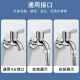 KEGOO washing machine faucet single-cooled four-point mop pool household quick-open faucet small faucet thickened K220306