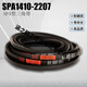 Hailuou V-belt SPA1410-SPA2207 transmission belt narrow V-belt industrial V-belt complete A type B type SPA2080LW