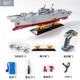 Children's remote control boat toy boy gift aircraft carrier can be launched into the water and launch guns naval military destroyer warship model remote control amphibious assault ship water and power outage single battery version battery life about 30 minutes/gift box packaging/