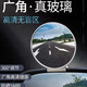 Car coach mirror coach car assist rearview mirror reversing auxiliary mirror reflector mirror blind spot reversing library mirror 9.5 white one-piece