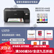 Epson (EPSON) color printer home small L3251/3253/3256/3258 student photo mobile office A4 home copy scanning inkjet ink warehouse type all-in-one machine Unpacked use does not support returns Teacher L325 black (no official standard comes with a set of ink