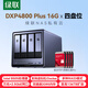 Green Alliance Private Cloud DXP4800 Plus 16G four-bay 10G NAS network storage Personal enterprise team shared AI server Data file storage disk array DXP4800PLUS 80T with red disk 20T*4