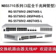锐捷睿易RG-NBR6120-E 6135 6125 6205 6215 6210-E V2网关路由器 RG-NBR6205-E(带机500)