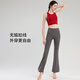 Free-style yoga bell-bottom pants for women in autumn and winter, high-waisted butt-lifting nude slimming sports boot-cut pants, Pilates outdoor fitness clothes