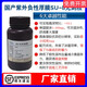 Domestic SU-82005/2010/2015/2025/2050/2075/2100/3050 photoresist SU-8 2005(100ml)