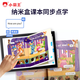 Xiaobawang M5 tablet computer learning machine 12G running primary school junior high school and high school textbooks synchronization English language math children students online classes special artifact tutor reading machine 12G running + 128G full subject synchronization accurate learning