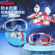 Zailu Classic Ultraman Gafas de natación para niños y niñas HD Impermeables y antivaho Gafas de natación y Gorro de natación Equipo Transparente Azul Claro-Princesa Elsa Little Adecuado para 2-10 años Luz Plana