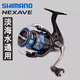 SHIMANO imported spinning wheel, road sub-wheel, shallow line cup, oblique mouth metal fishing reel, long-range casting wheel, rock fishing wheel, micro-object wheel, sea fishing wheel, 5000 model