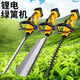 Elektrische Doppelklingen-Heckenschere für Hausgarten, Teebaum-Heckenschere, Lithium-Batterie, wiederaufladbar, Multifunktions-Trimmer, benötigt eine einzelne Klinge/Machete. Bitte wenden Sie sich an den Kundendienst