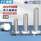 Fengji 201 stainless steel external hexagonal screw bolt extended screw screw M4M5M6M8M10M14M16M18M20mm M10*30-5 pcs