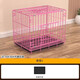Yakong Bold Nano Cage Iron Cage Indoor Small Dog Cage Transport Cage Large Dog Kennel Pet Cage Cage + Tray-G16 60*42*50 Pink (10Jin Jin is equal to 0.5kg)