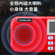 KONKA FK51 Radio Elderly Charging Card Mini Speaker Portable Semiconductor Walkman FM FM Radio Audio Music Player Red