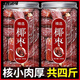 Mengxin 5 Jin Jin is equal to 0.5 kg. Big dates Xinjiang specialty golden black dates. Selected big dates 500x2 cans 2 Jin Jin is equal to 0.5 kg.