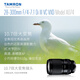 Tamron flagship store A074 28-300mm F/4-7.1 Tamron full-frame large zoom mirrorless anti-shake lens Tamron 28-300 Tianya lens Tamron 28300 Sony E-mount official standard package Free Tamron UV filter + 64G high-speed card + cleaning set