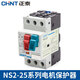 Chint motor protection circuit breaker NS2-25 motor starter three-phase motor overload short circuit protection NS2-25/AE119-14A