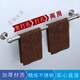 He Jiagong's customized towel rack without punching in the bathroom bathroom single pole 304 stainless steel single pole wall hanging thickened 20cm