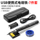 Lu Xianzi USB portable soldering iron smart charging welding pen soldering gun repair welding hot smoke code artifact USB portable model standard