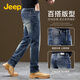Jeep Jeep American Casual Jeans Herren 2025 Neue Frühlings- und Sommerkleidung-resistente Hosen waschen und alte Straighthose Retro Blue Style 2 P740mwn698 40 (190-210jin [Jin gleich 0,5 kg]))