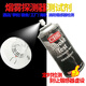 Smoke alarm test agent CRC02105 indoor kitchen alarm smoke detector alarm ship coal mine high-speed rail marine detector fire detector spray test CRCPR02105 single bottle price