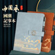 
Xutong notebook gift box set National trendy notepad forum fortunate palace cultural and creative souvenirs high-value notebook paper for teachers and customers corporate business gift custom logo