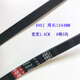Dynamic bicycle belt accessories indoor sports bicycle exercise bike transmission belt Gaucho Hanma 540J 6 peak