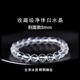 Etkoll Collection Super Seven White Crystal Bracelet Women's Pure Body Transparent Bead Bracelet Boy's Birthday and New Year Gift for Girlfriend Collection Grade Pure Body White Crystal-6mm