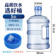 Baijie pure water bucket bottled water bucket mineral water bucket drinking machine tea table bar machine bucket portable 5L