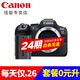 Canon r6 second generation 24-term interest-free mirrorless camera r62 r6mark2 National Bank full-frame portrait scenery macro animal sports professional digital high-definition travel unpacked + E6 original battery 24-term interest-free 24 yuan/day Package 3 V60 high-speed card + large-capacity battery + 2-year accident insurance, etc.