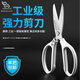 OIMG imported quality original Japanese kitchen scissors household chicken bone scissors 304 stainless steel scissors for kitchen bone scissors blade length 8.5CM blade thickness 4.5MM