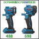 东成DCPB02/03-18/280/298/488/698/998机壳充电电动扳手外壳配件 DCPB280机壳(02款)(送螺丝)