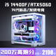 Colorful Core i5 14400F/RTX5060/5050 desktop computer i5 12400F+RTX3060/3050 game console office design e-sports live broadcast assembly package three i5 12400F+RTX3050