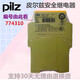 Pilz safety relay PNOZ X3 X4 X3P 774310 774318 774730 77731 X4 774730 24V