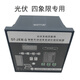 Viscon photovoltaic four-quadrant dedicated JKW5C reactive power factor automatic compensation controller GFJKW-G designated model remarks