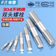 Fengji 304 stainless steel double-head screw rod two-head tooth bolt with wire connection stud rod M3M4M5M6M8M10-M16 M12*50 5 pcs