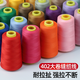 家用缝纫线宝塔线402彩色缝纫机线手缝缝衣服的线平车涤纶细白线 本白701