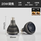 XMSJ3000K高显指Ra98调焦射灯火锅店饭店变焦射灯e27餐 10W2700K高显Ra9738