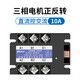 40A three-phase solid state relay 380v high power AC motor forward and reverse controller module three-phase forward and reverse 10A