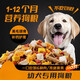 Special dog food for first-class puppies, milk cake food, small grains, small milk dogs, small dogs, Teddy puppy food, golden retriever puppy food, 5 Jin Jin is equal to 0.5 kg, packed, none, high calcium, beautiful hair and strong bones, without tear marks, bone and meat + meat particles + chicken + egg yolk + meat floss, adult dog