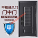 Meikejie Class A anti-theft door security entry door breathable home with ventilation window door middle door smart lock door mother door 2050*960 mechanical lock