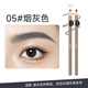 Ukiss eyebrow pencil 05# smoky gray waterproof and sweat-proof eyebrow cream machete-free wild eyebrow birthday gift