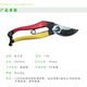 Sagawa Yoshi 138 garden scissors pruning shears garden scissors flower branch shears fruit tree scissors pruning shears