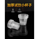 Disposable mini small tasting cup 20ml tasting cup tasting cup plastic wine cup 30ml small cup small tasting cup 20ml 200 pieces