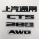 PMZYE is suitable for Cadillac CT456 tailgate logo ATSLXTS rear car logo 28T displacement 40AWD tail box cover logo CT5 set of 4 pieces bright black