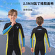 Sun Aegis children's diving wetsuit split thickened warm surfing wetsuit for boys and girls long-sleeved suit paddleboard swimming suit boys dark blue 6#